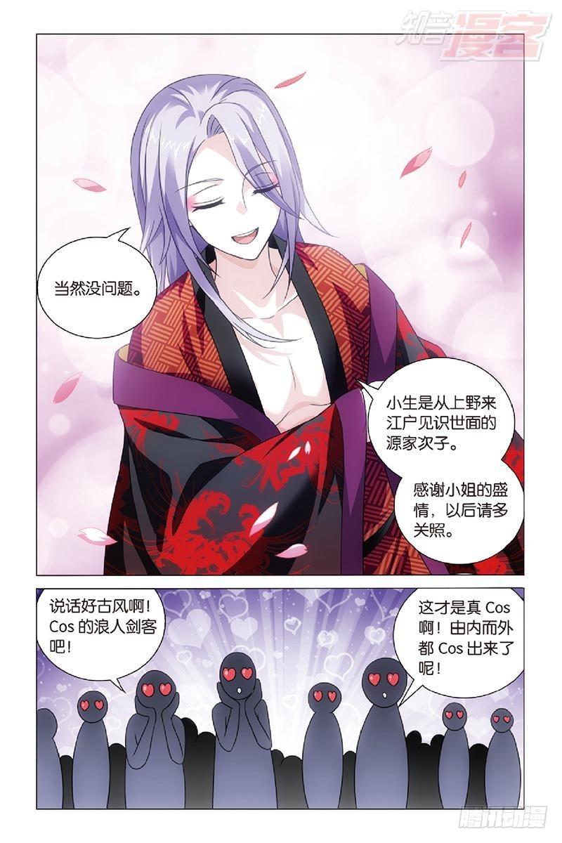 第46回 戏如人生（上）6