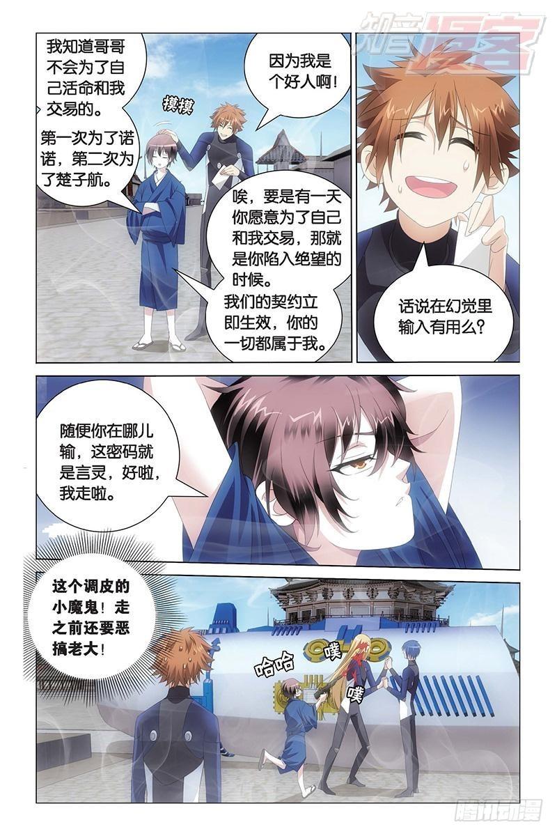 第24回 记忆与忘却（上）8