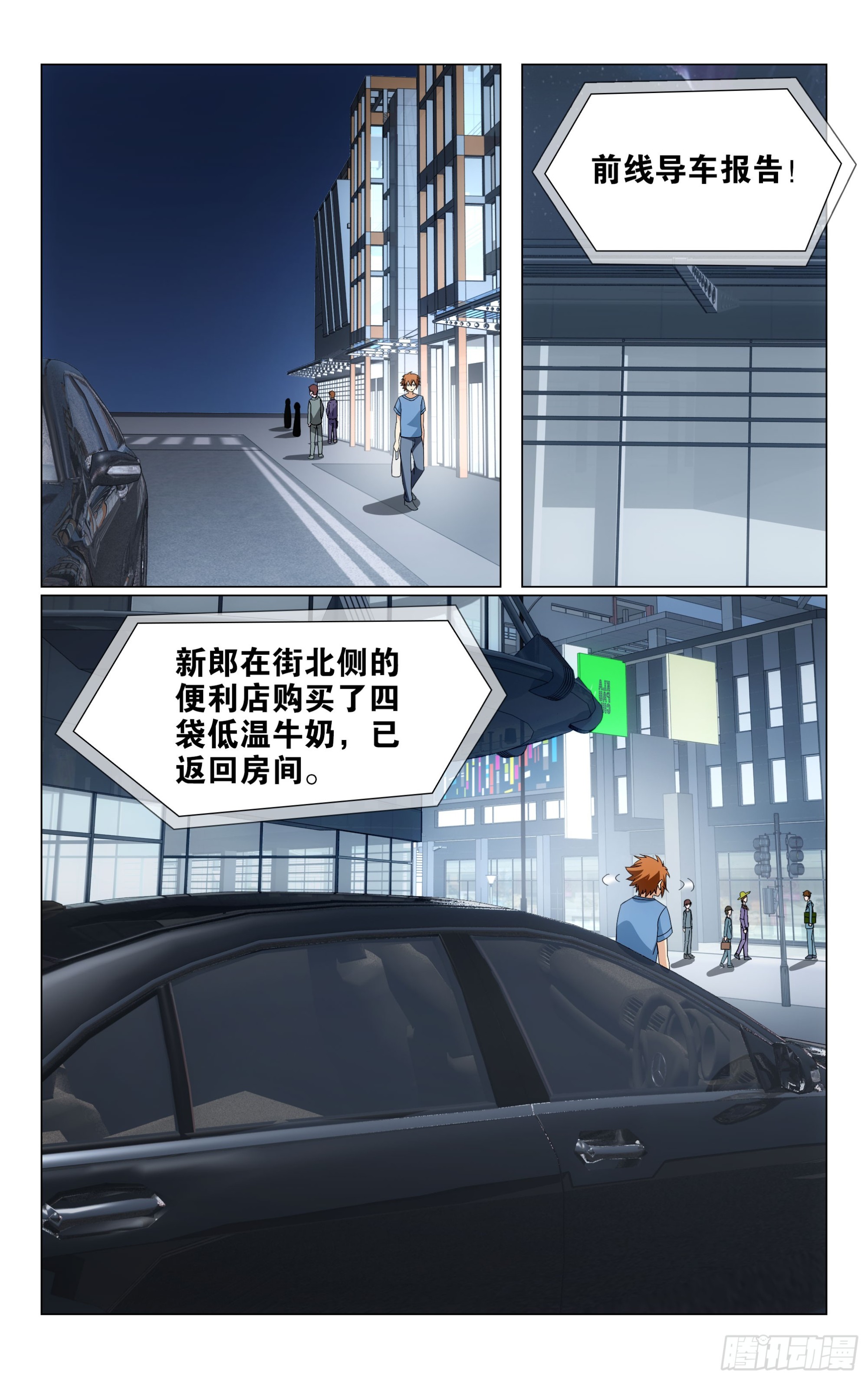 第72回钥匙（下）9