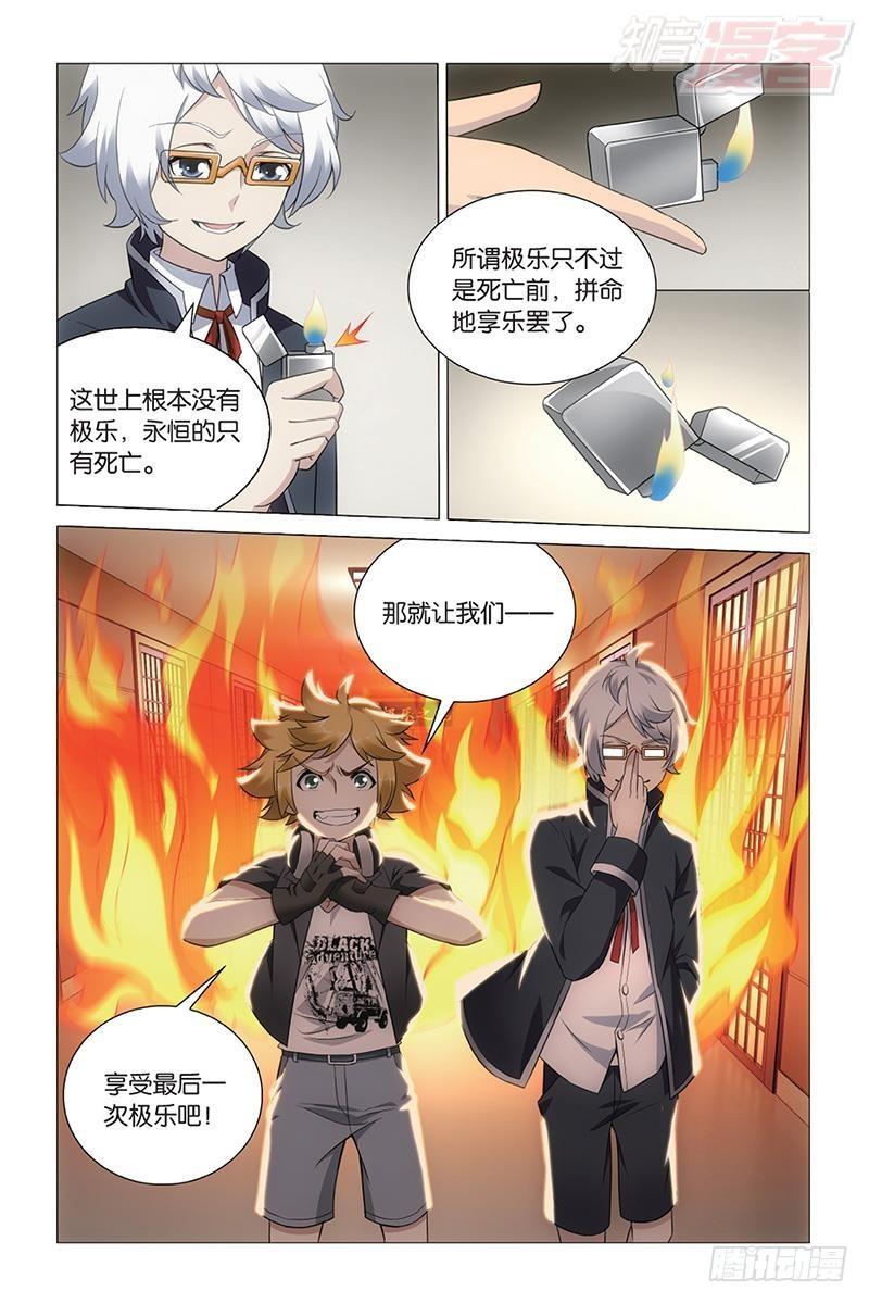 第44回 极乐之地（上）3