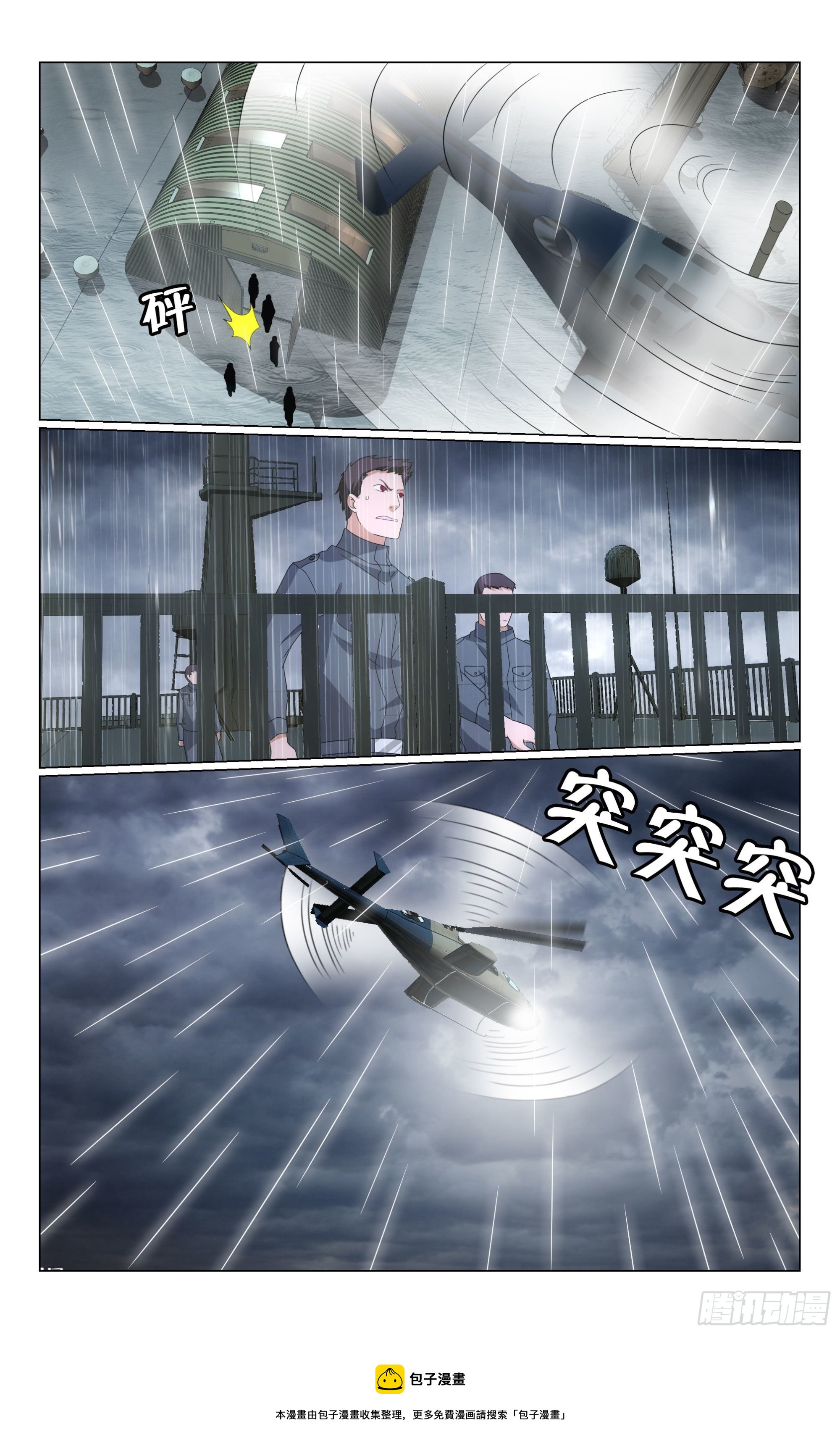 第65回 被禁锢的大小姐（下）11