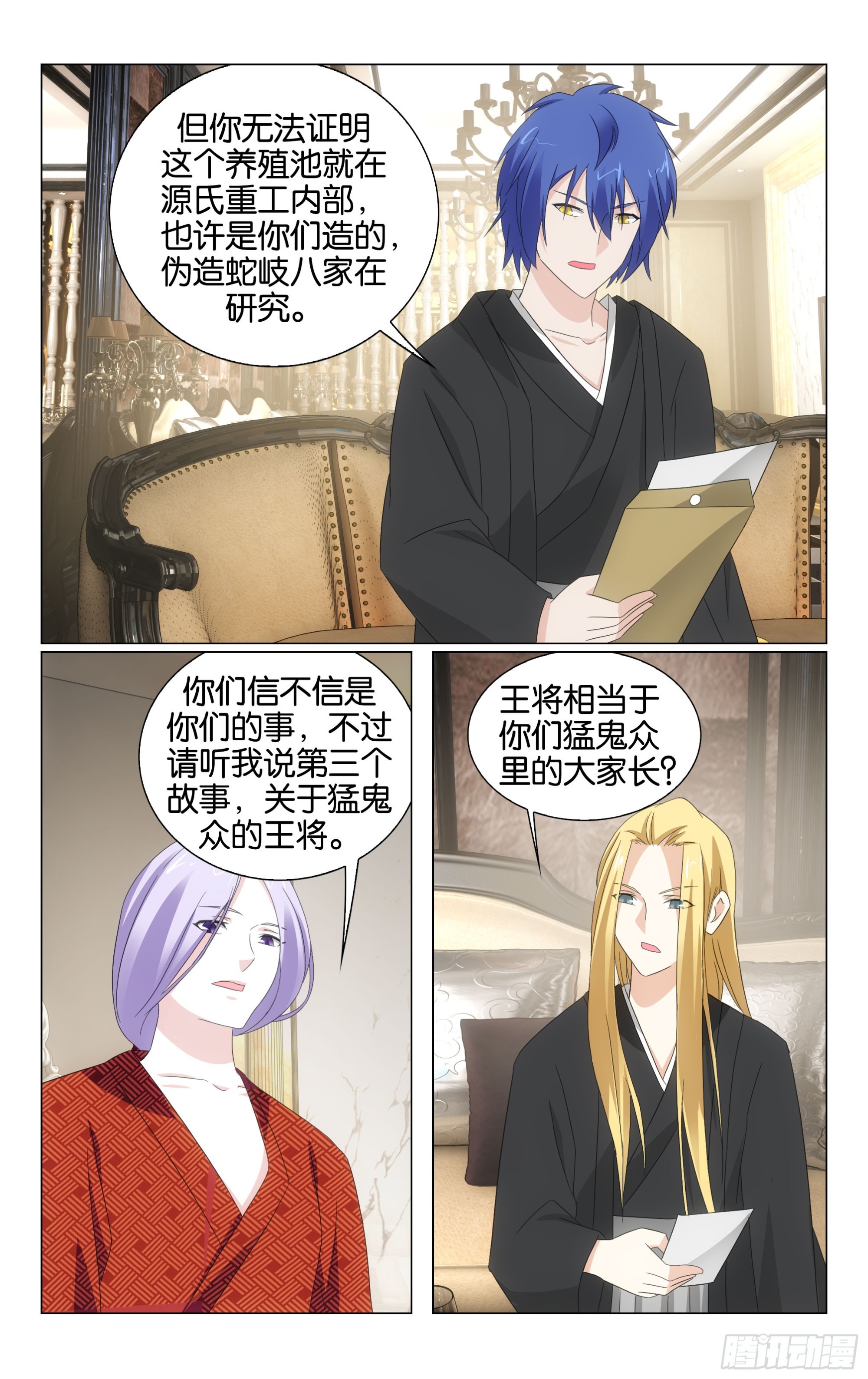 第75回三个故事（下）10