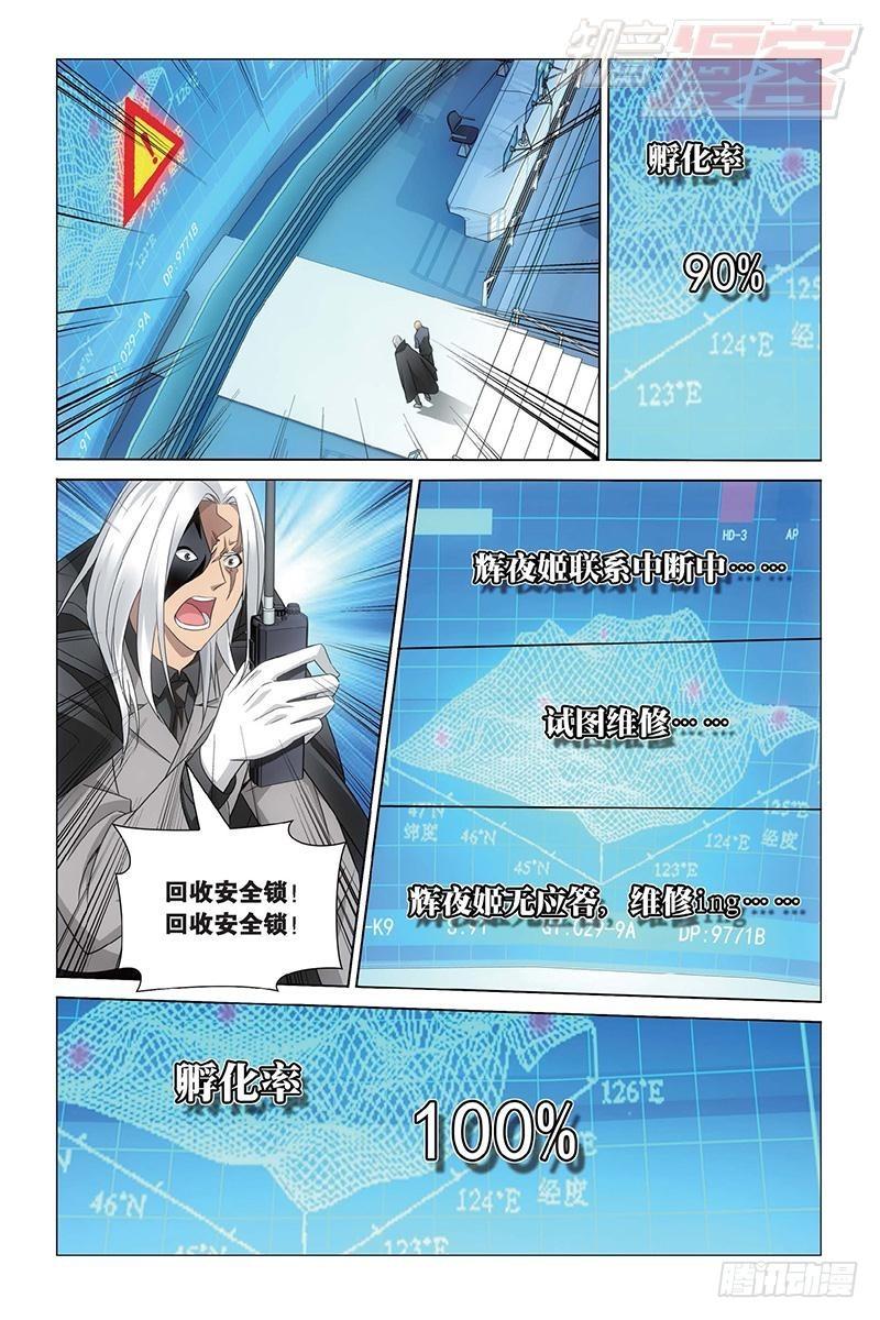 第21回 神的觉醒（上）11