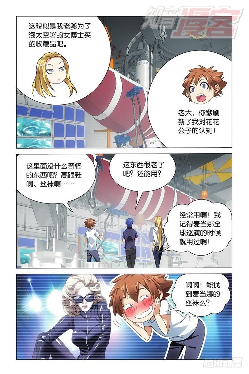 第08回 英雄出少年（下）7