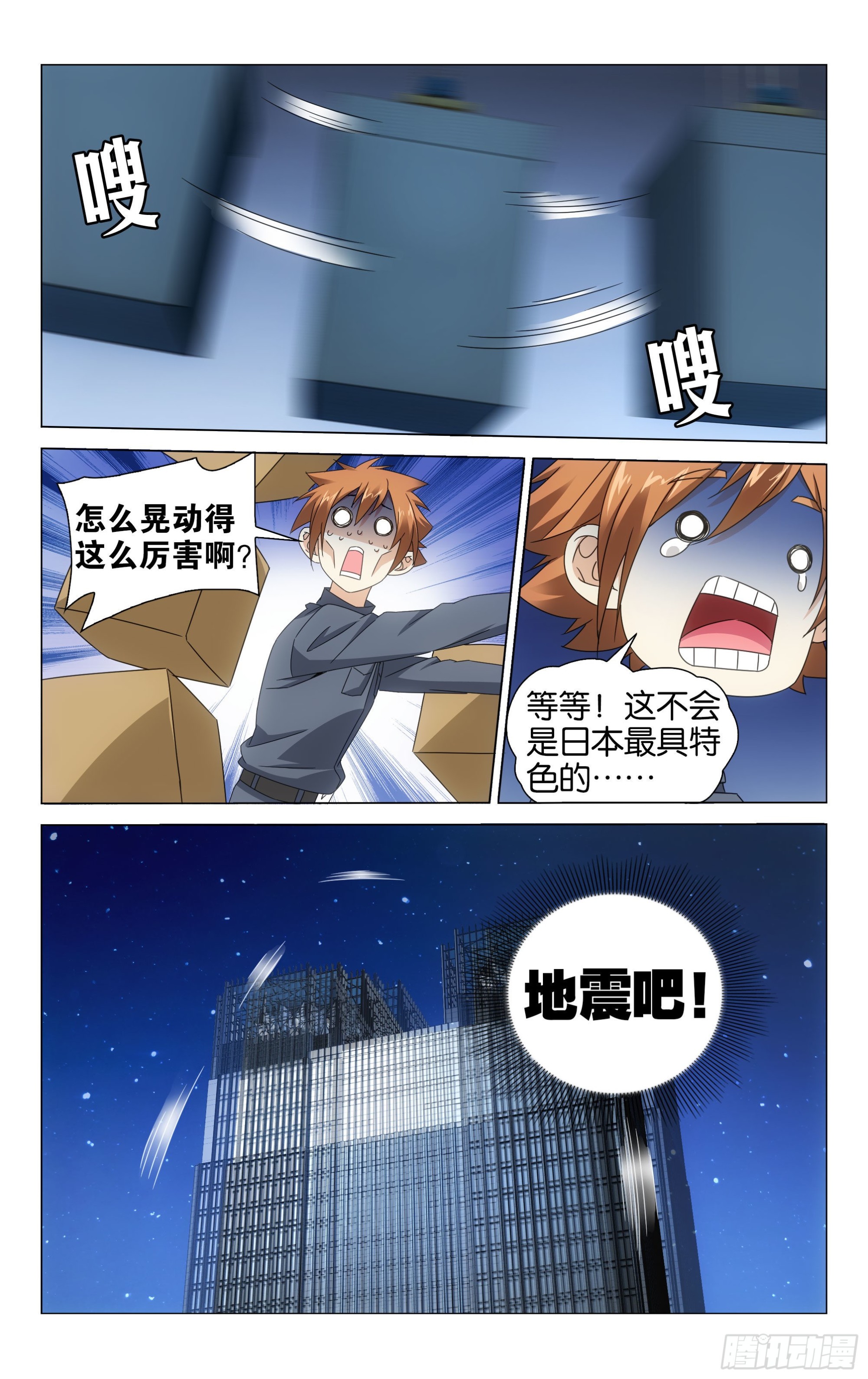 第54回 困境（上）10