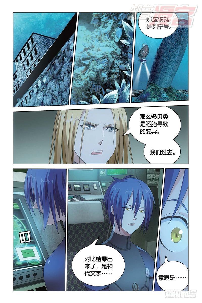 第20回 龙的城市（下）7