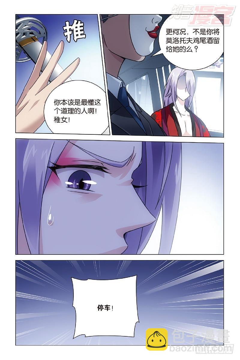 第46回 戏如人生（下）3