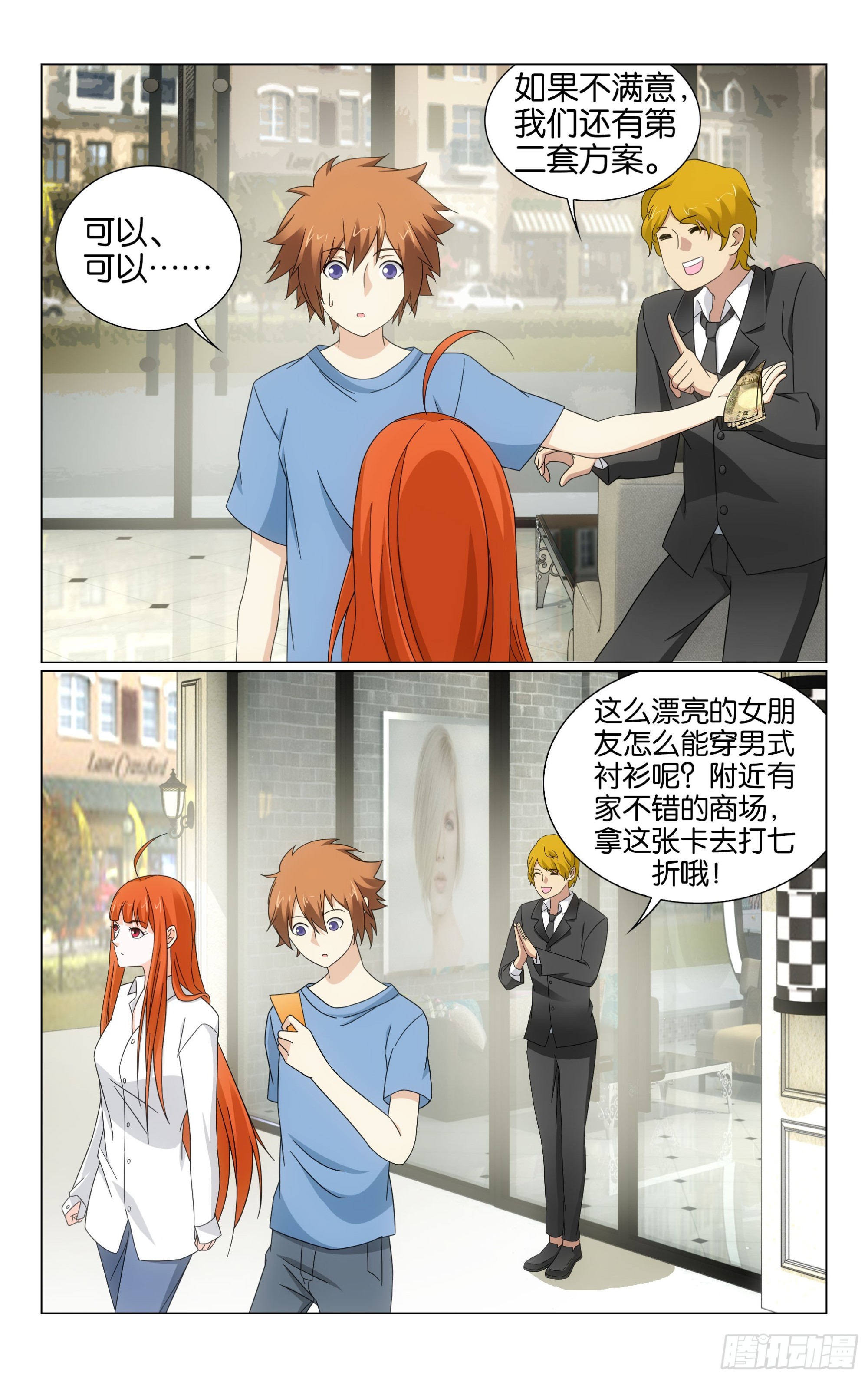 74回整条街最尊贵的贵宾（上）5