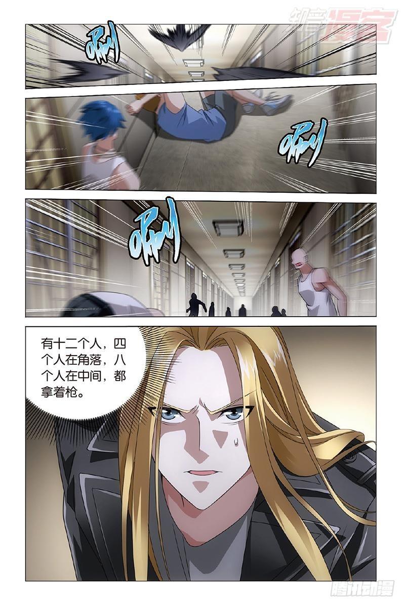 第30回 狼群在后（上）11
