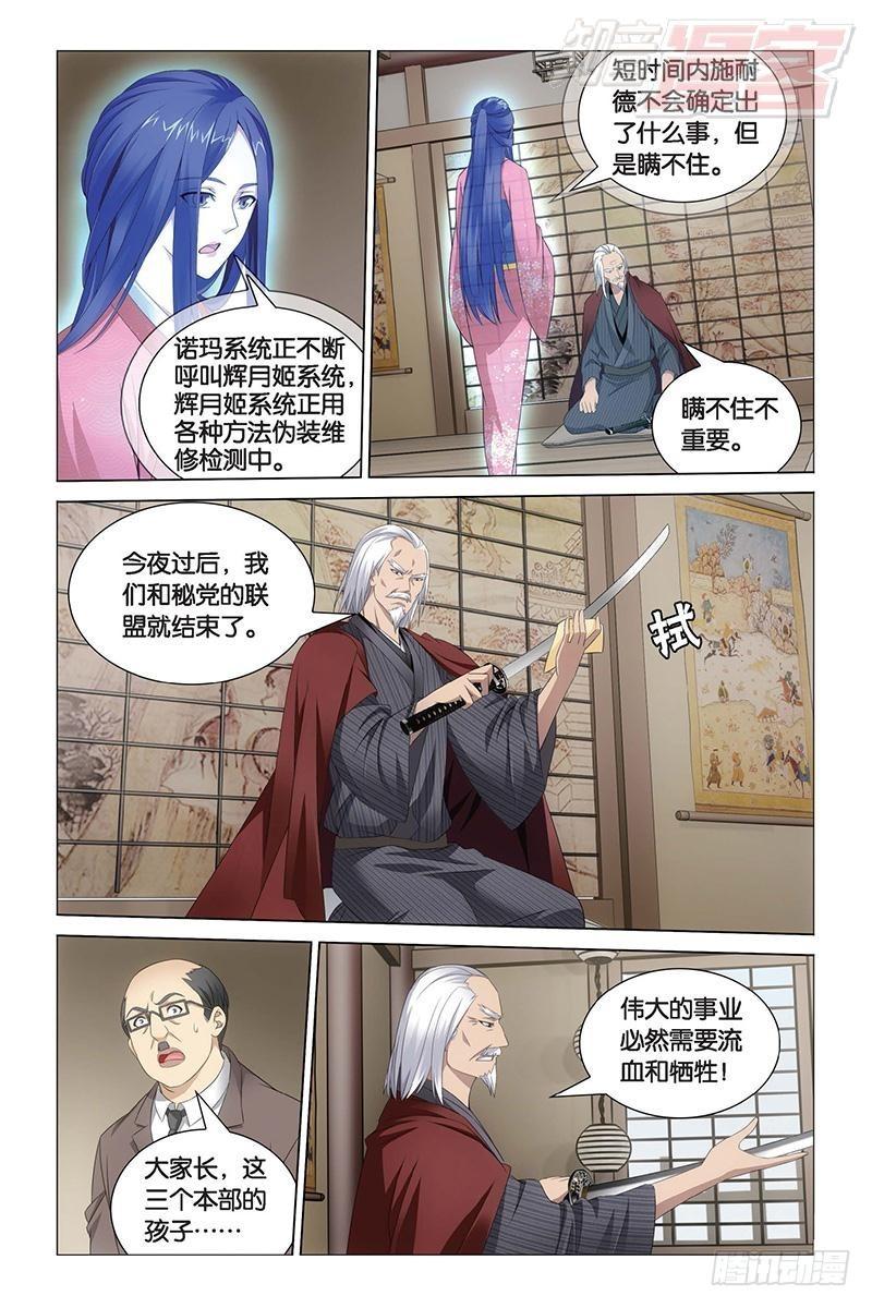 第21回 神的觉醒（下）4