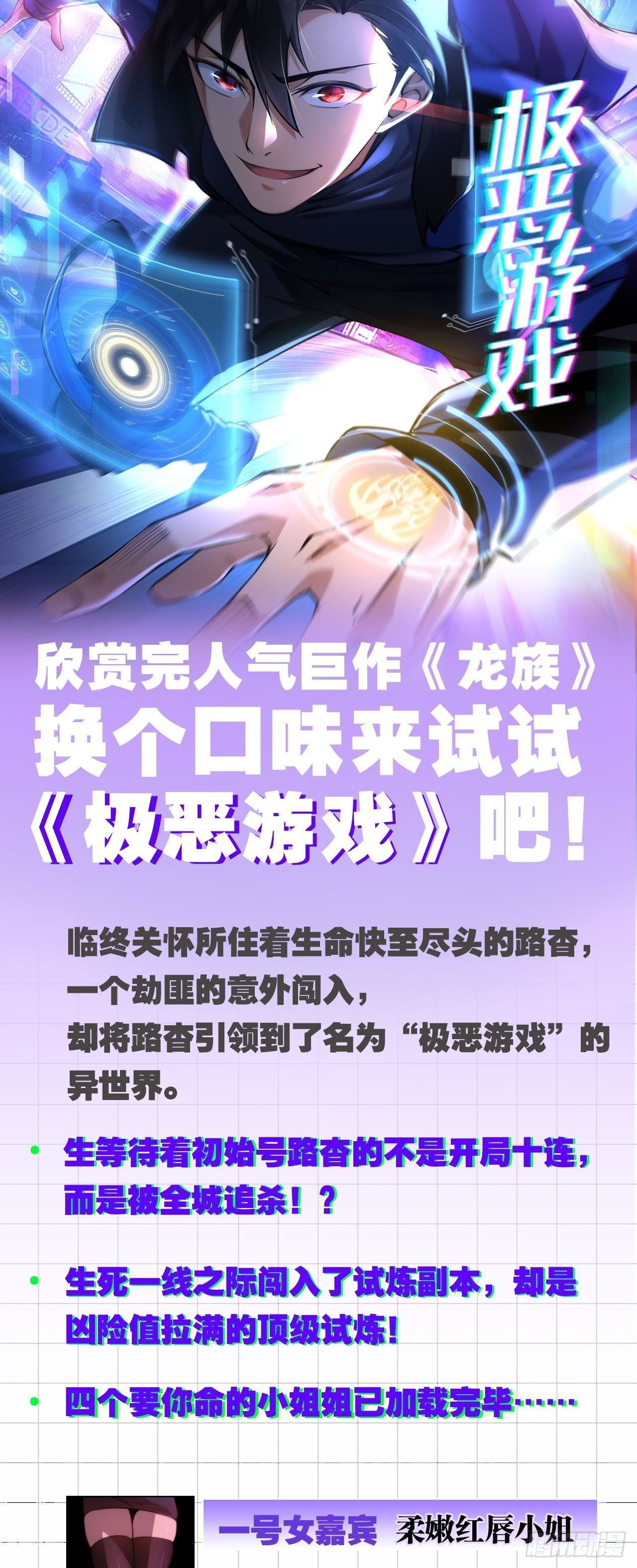 第56回 以一敌二的怪物（上）12