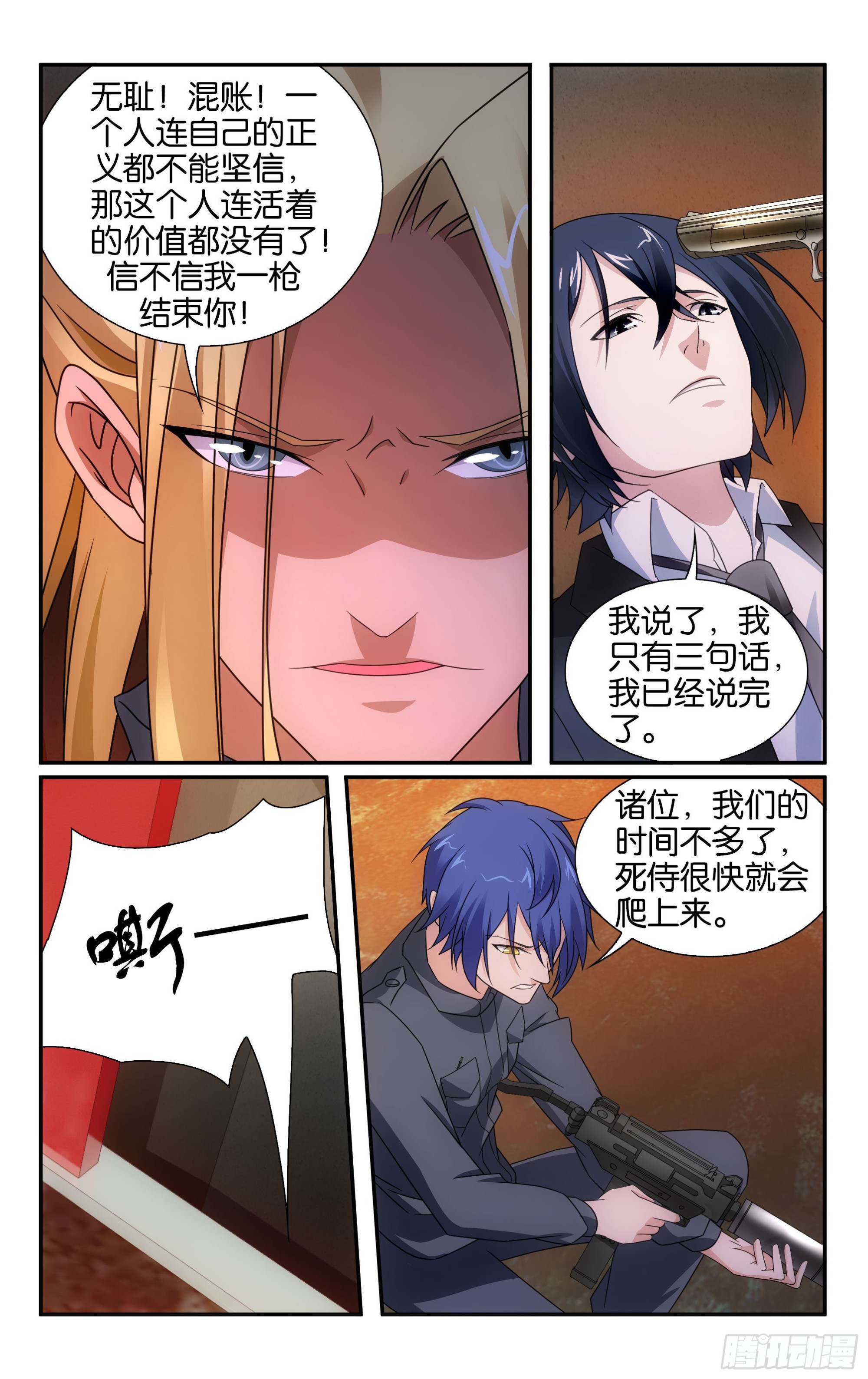 第61回 休战，合作！（上）10