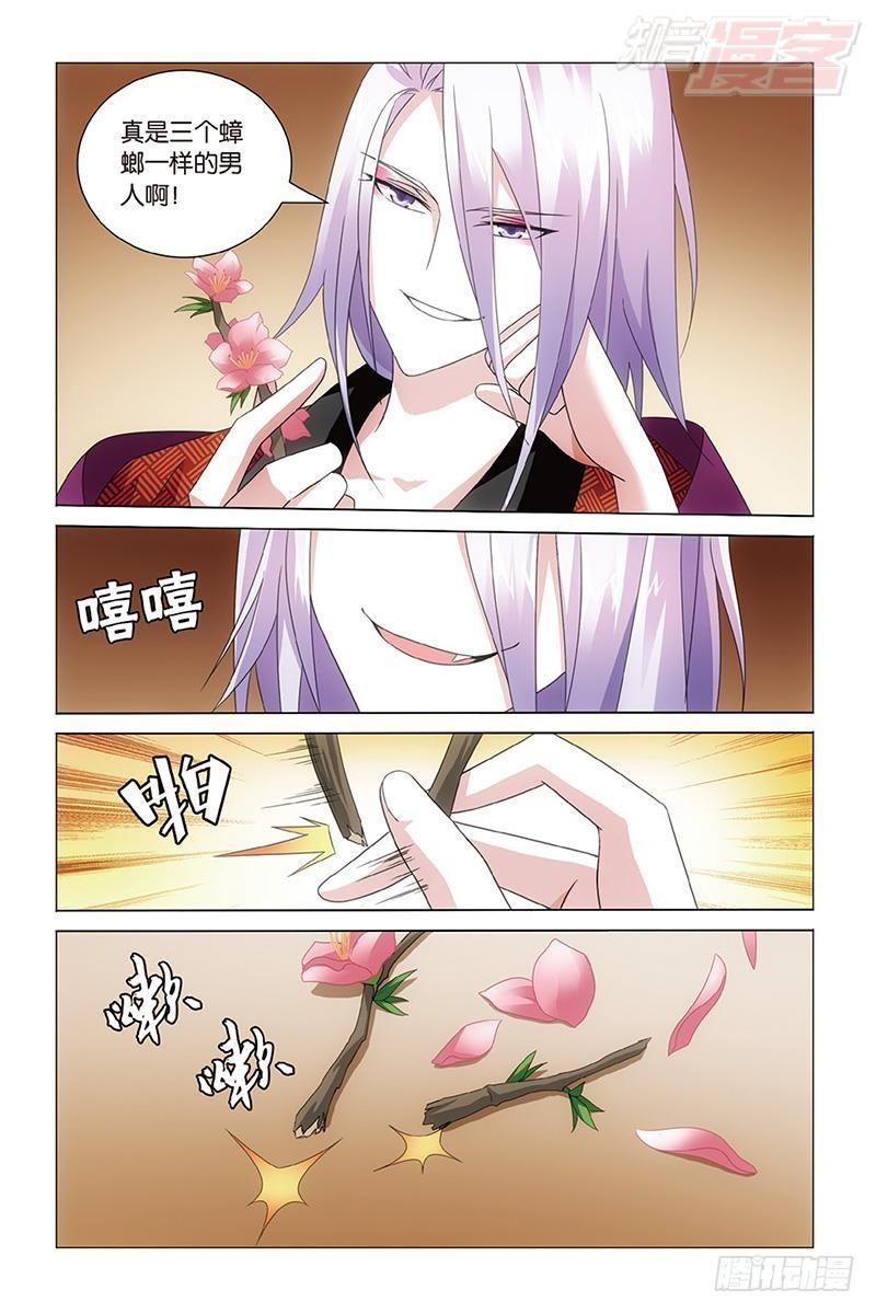 第29回 千军万马的王（下）10