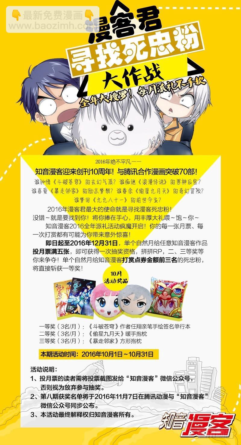 第14回 不沉之须弥座（上）13