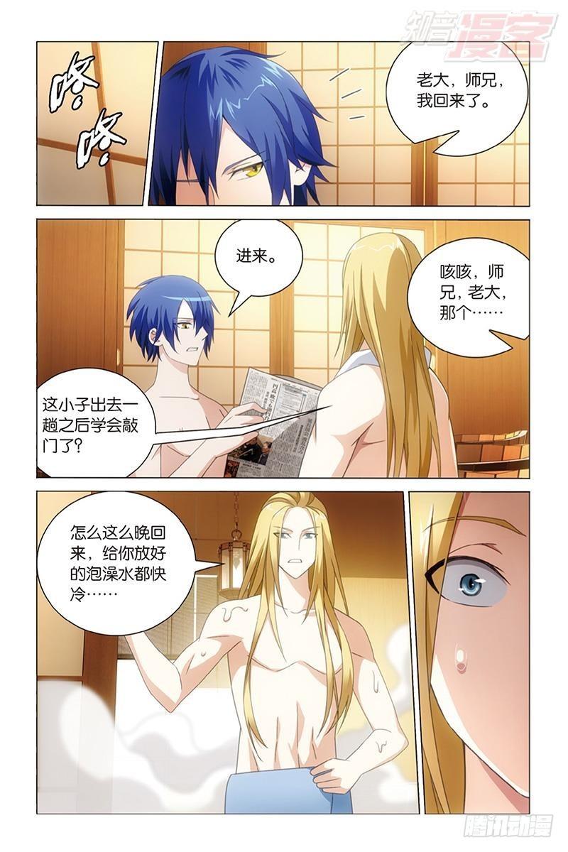 第40回 美少女战士（上）2