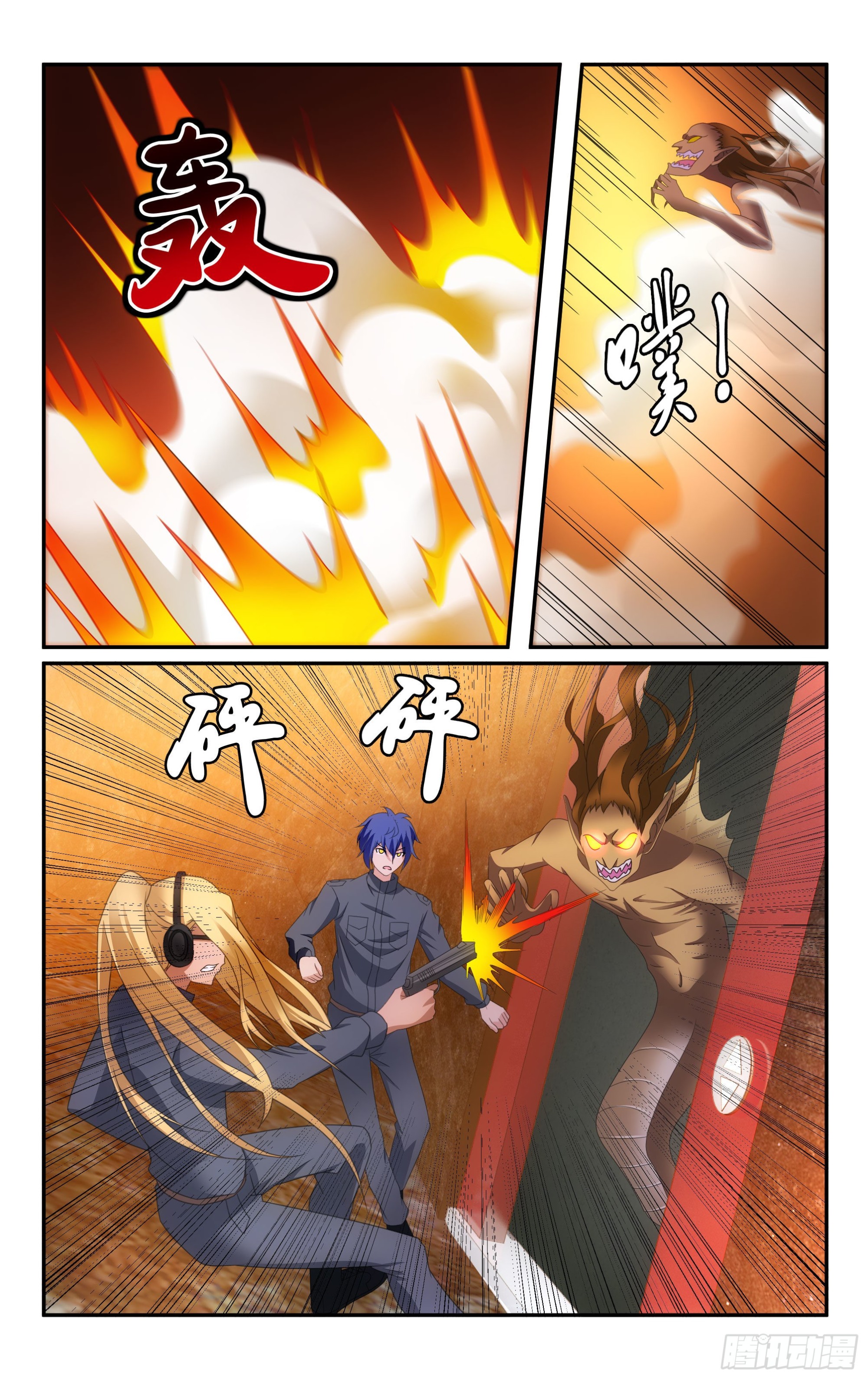 第62回 封闭的火场（上）6