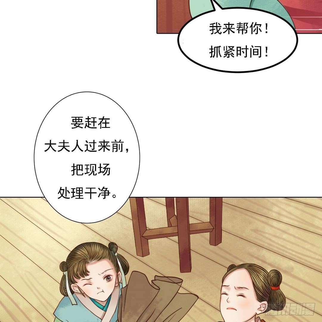 第26话 自保杀人21