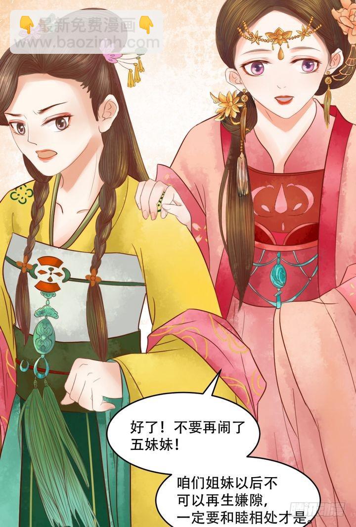 第20话 常喜受罚23