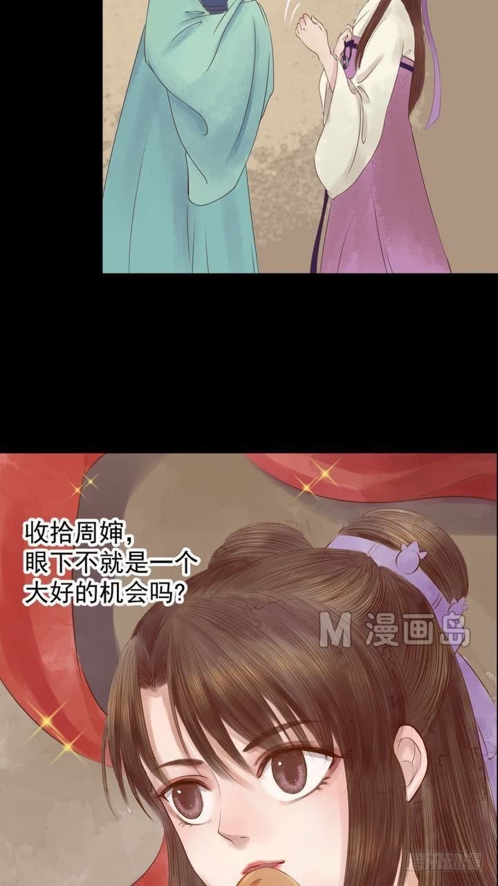 第3话 周婶之祸14