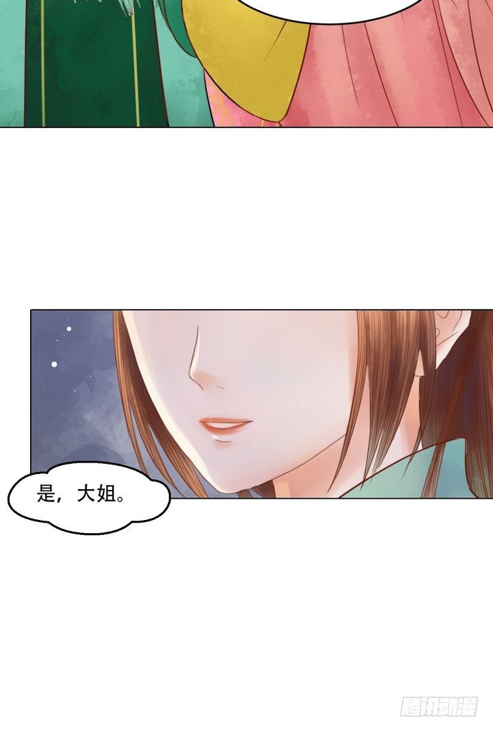第20话 常喜受罚24