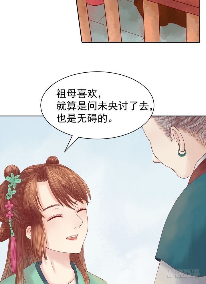 第12话 鹤氅疑云22