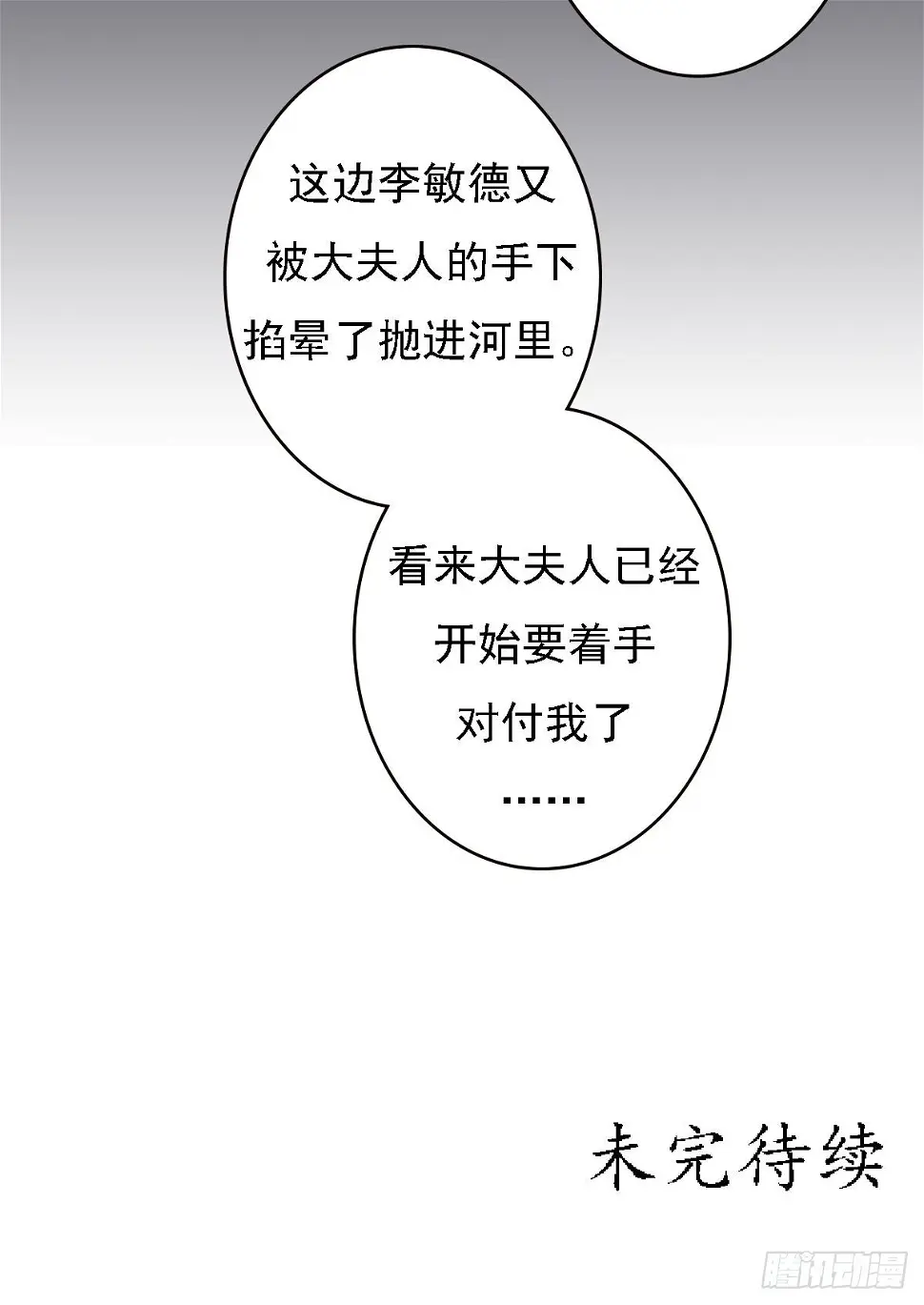 第28话 初次相逢24