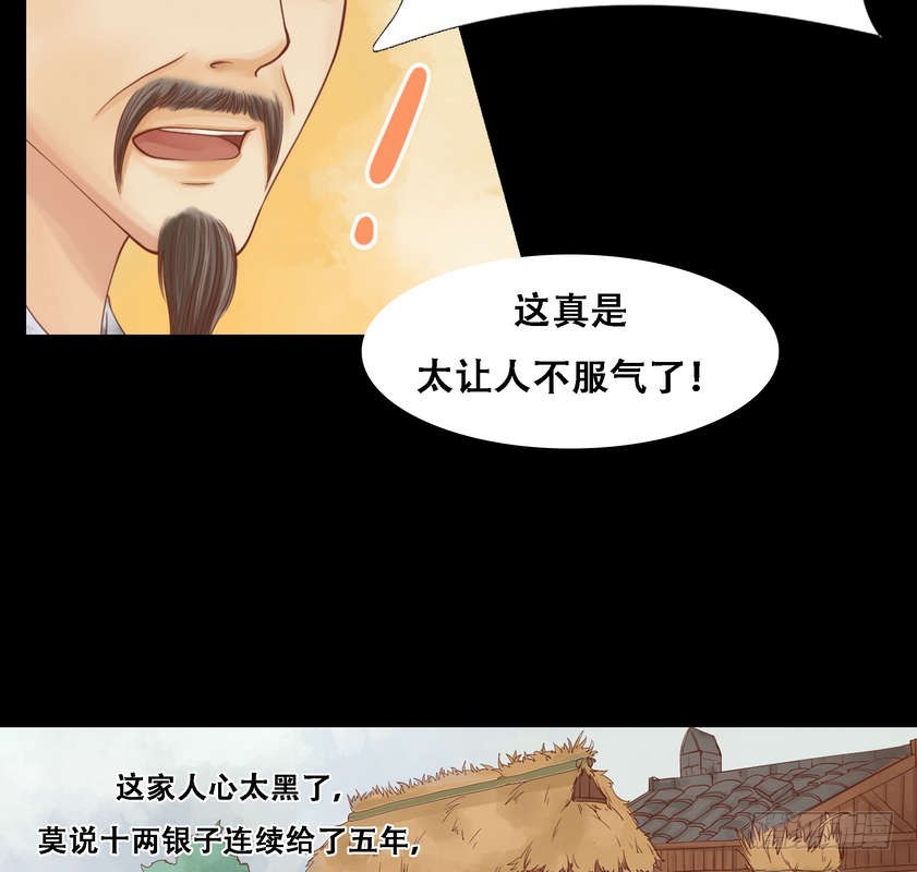第4话 将计就计28