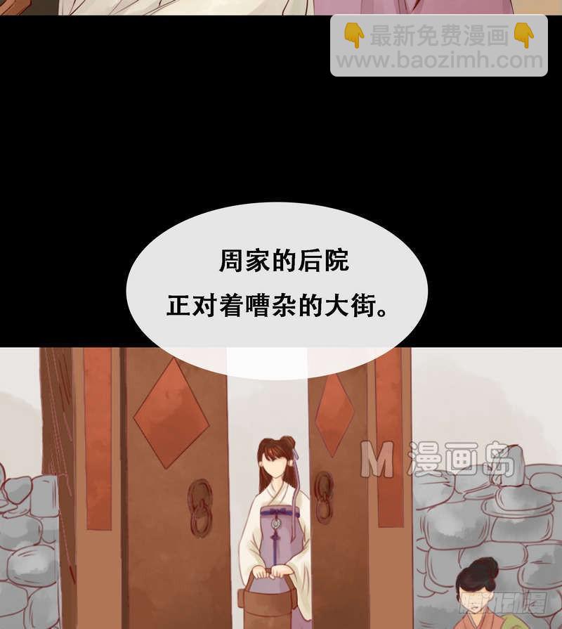 第4话 将计就计10