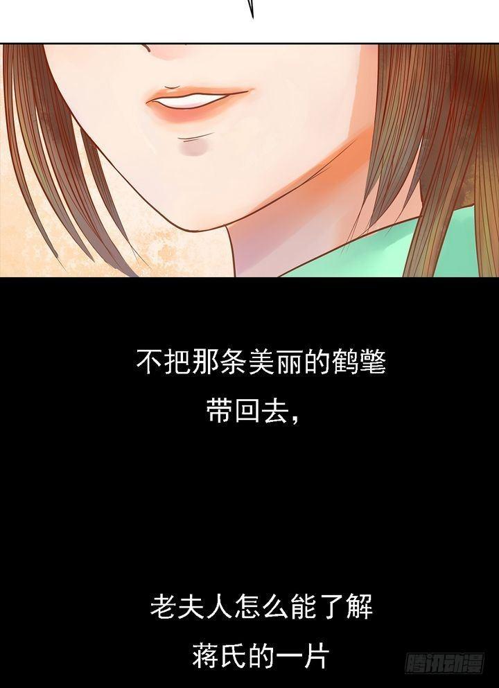 第12话 鹤氅疑云32