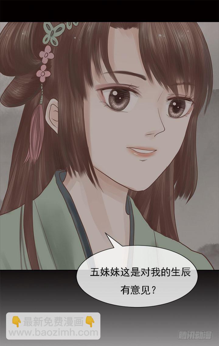 第15话 只是配角1