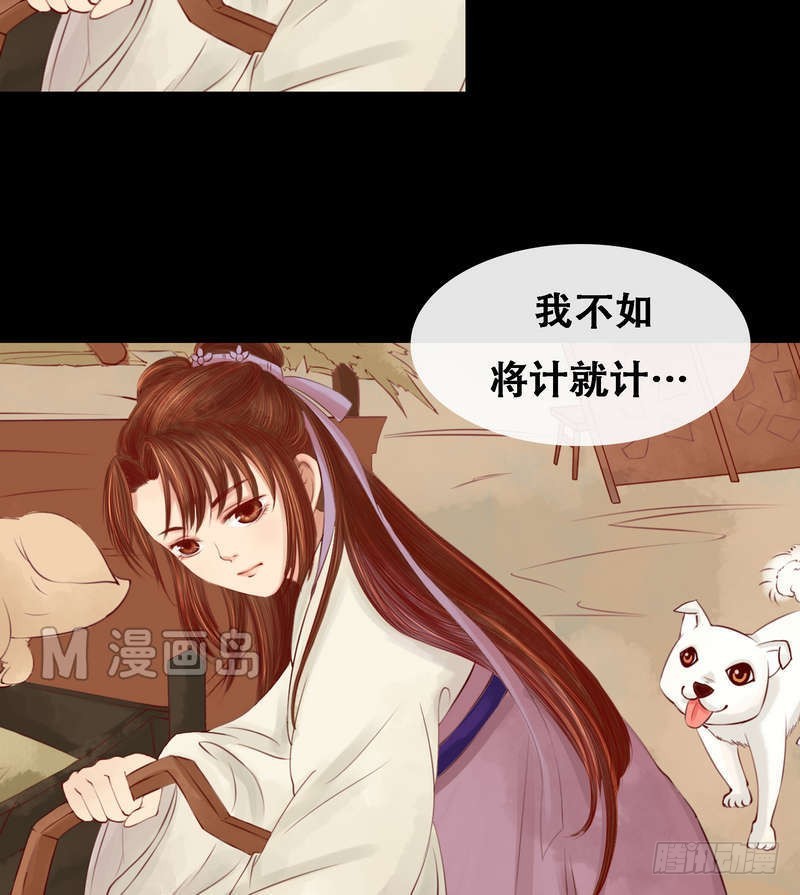 第4话 将计就计9