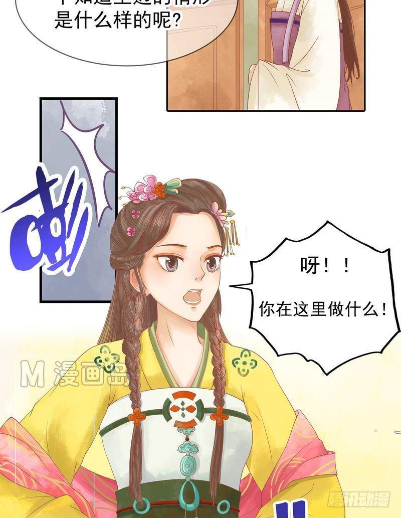 第9话 书房之争2