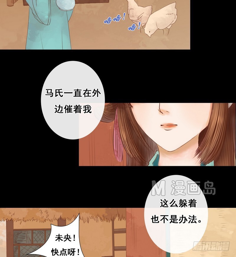 第6话 拓跋玉2