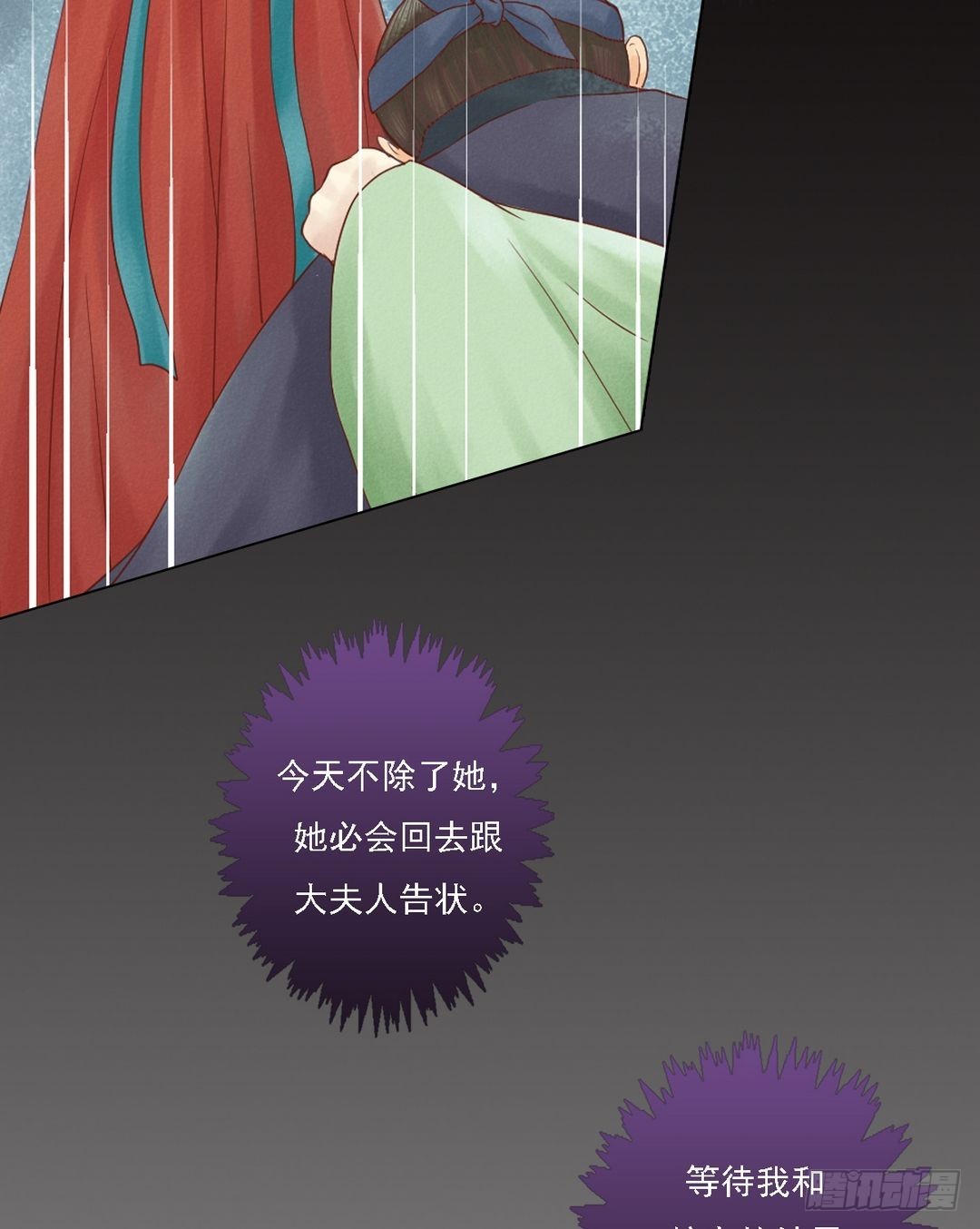 第25话 抉择在即24