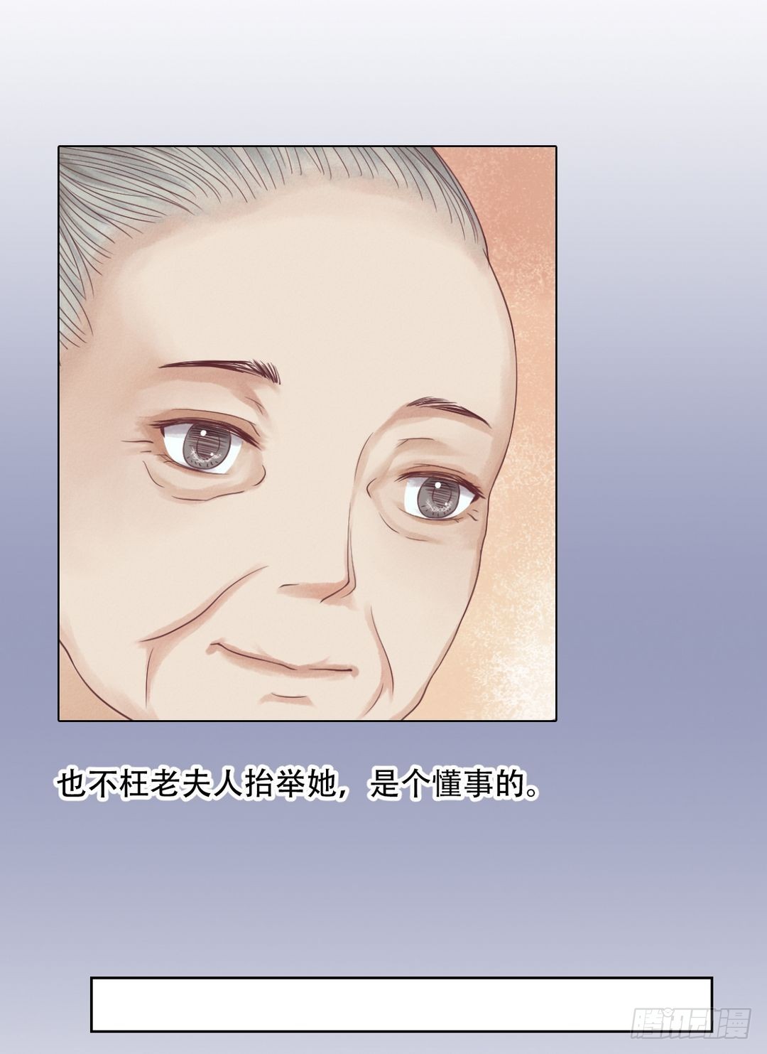 第24话 暗中戕害14