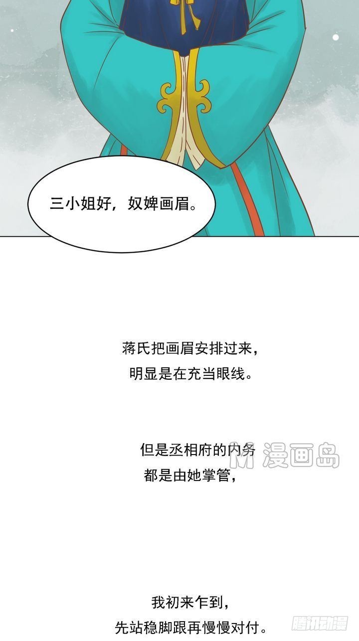 第11话 暗流涌动10