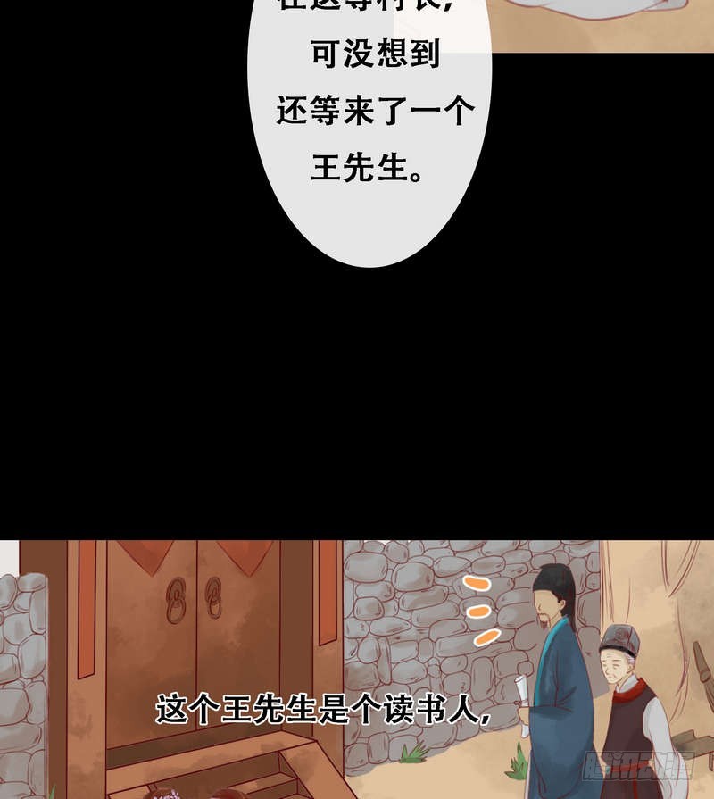 第4话 将计就计14