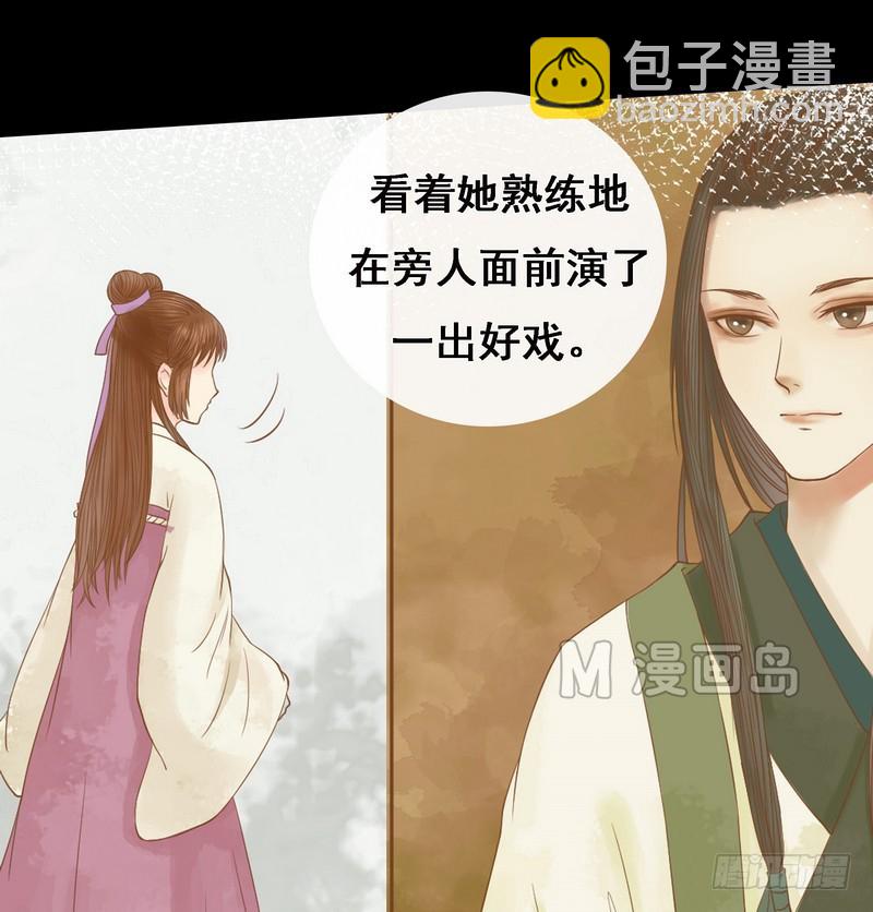 第6话 拓跋玉20