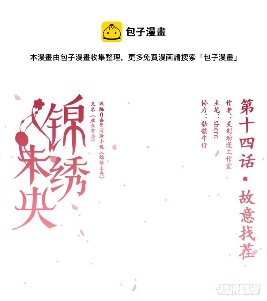第14话 故意找茬0