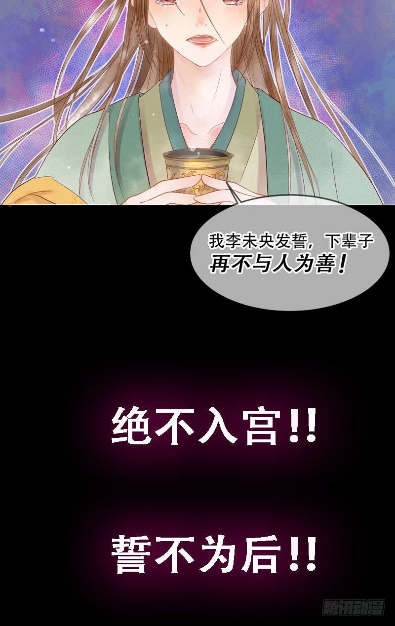 第1话 废后重生15