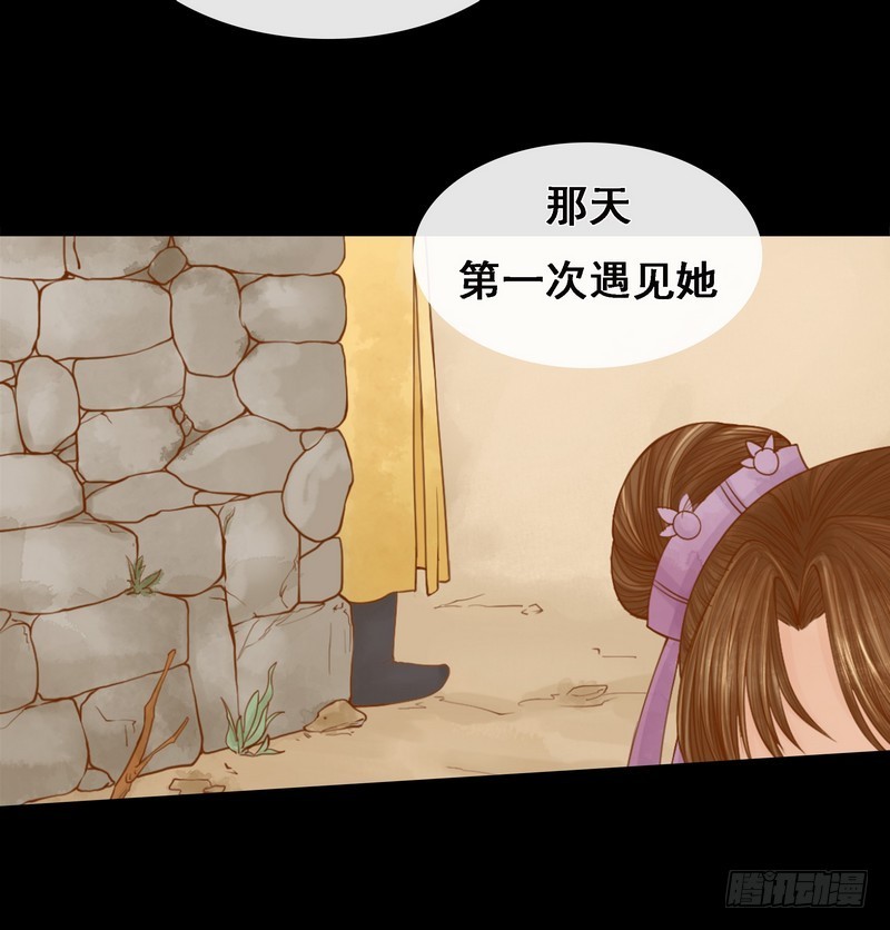 第6话 拓跋玉19
