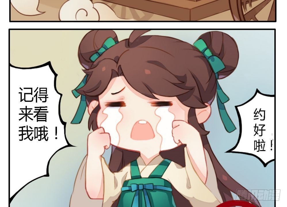 第14话 故意找茬31