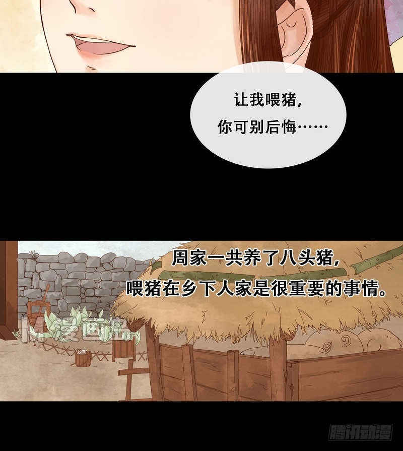 第4话 将计就计6