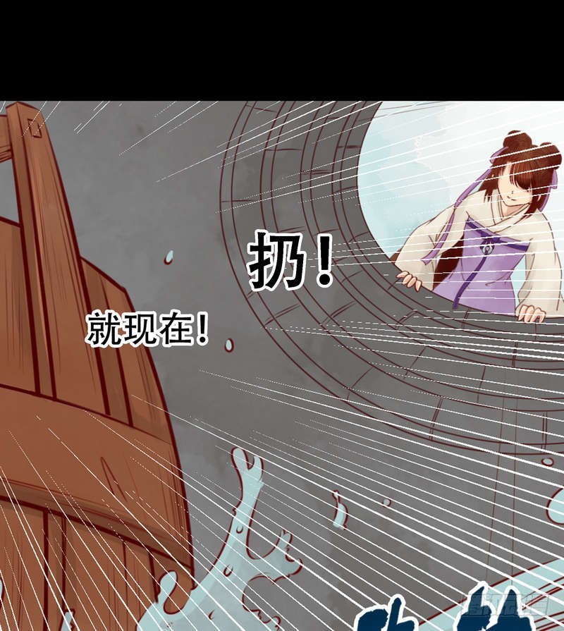 第4话 将计就计16