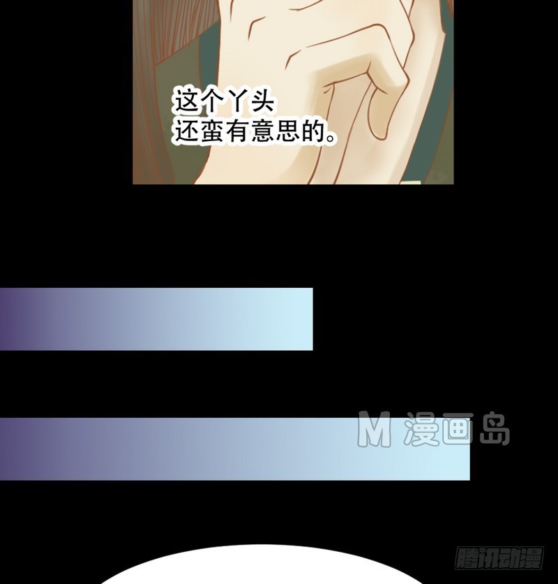 第6话 拓跋玉22