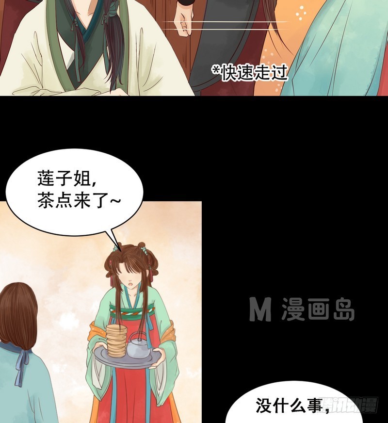 第6话 拓跋玉13