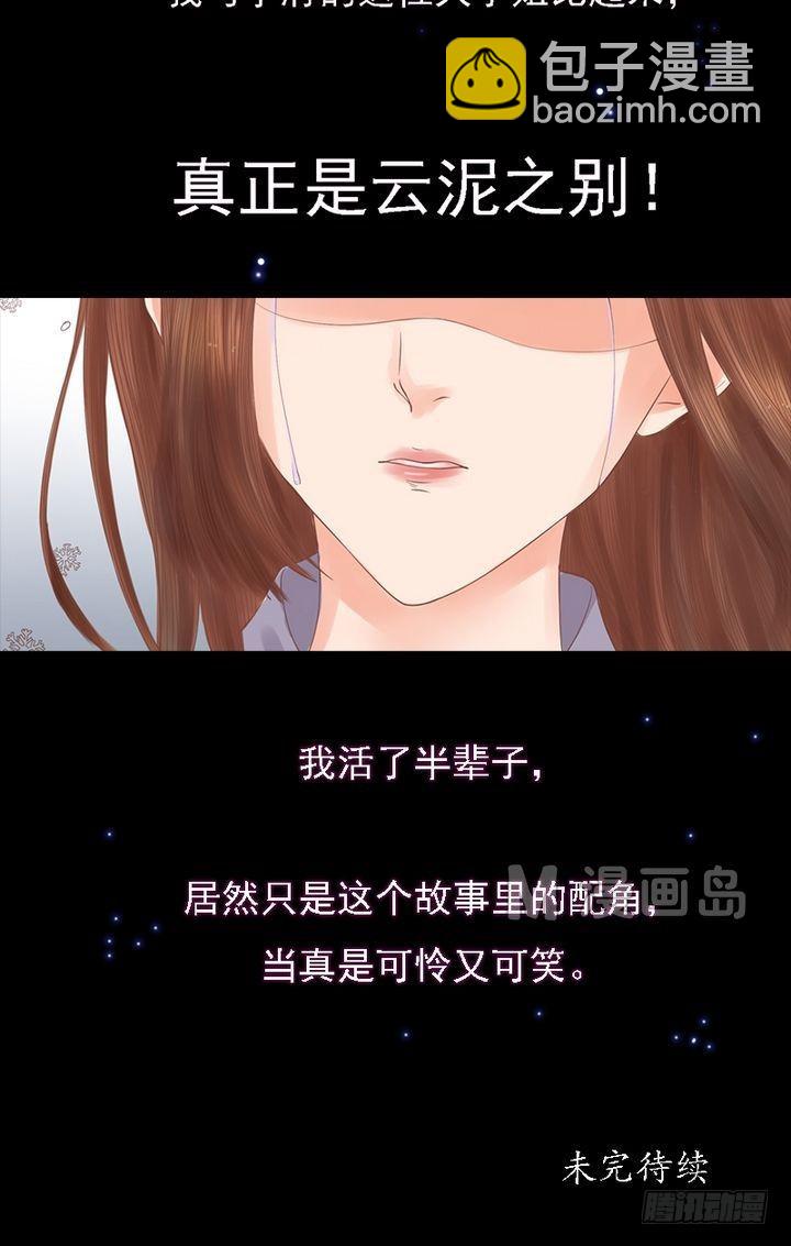 第15话 只是配角16