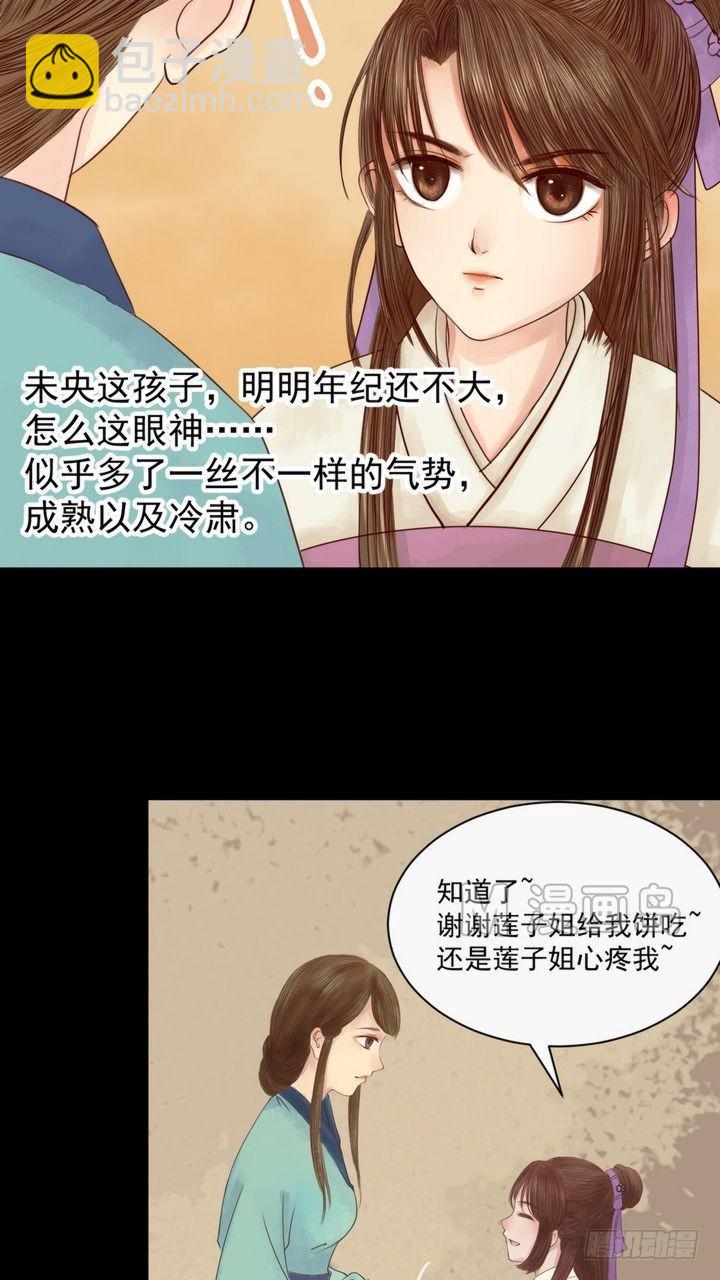 第3话 周婶之祸13