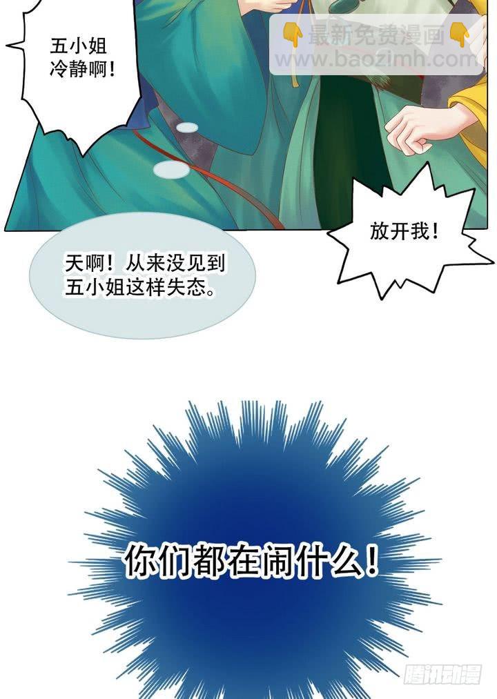 第18话 李潇然3