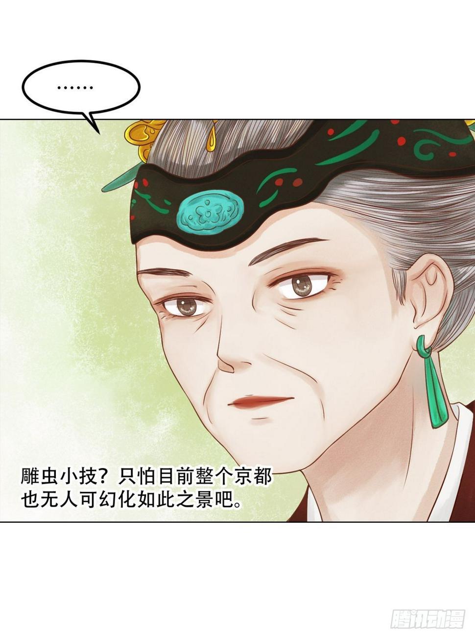 第23话 反将一军16